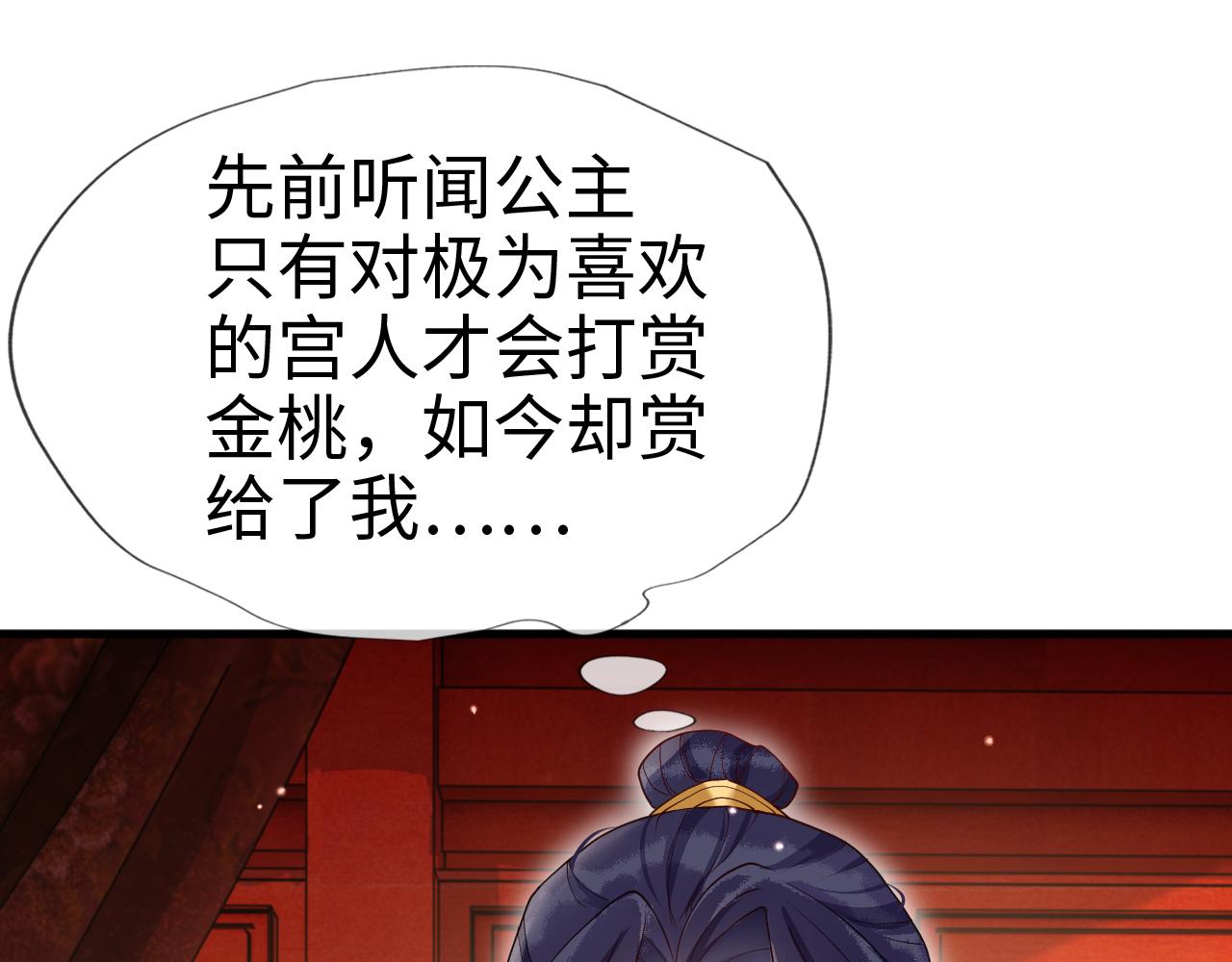 第14话    她好柔软……44