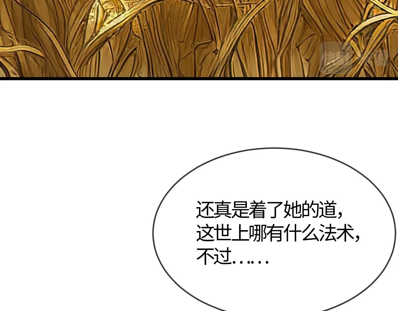 第39话   霸道初吻58
