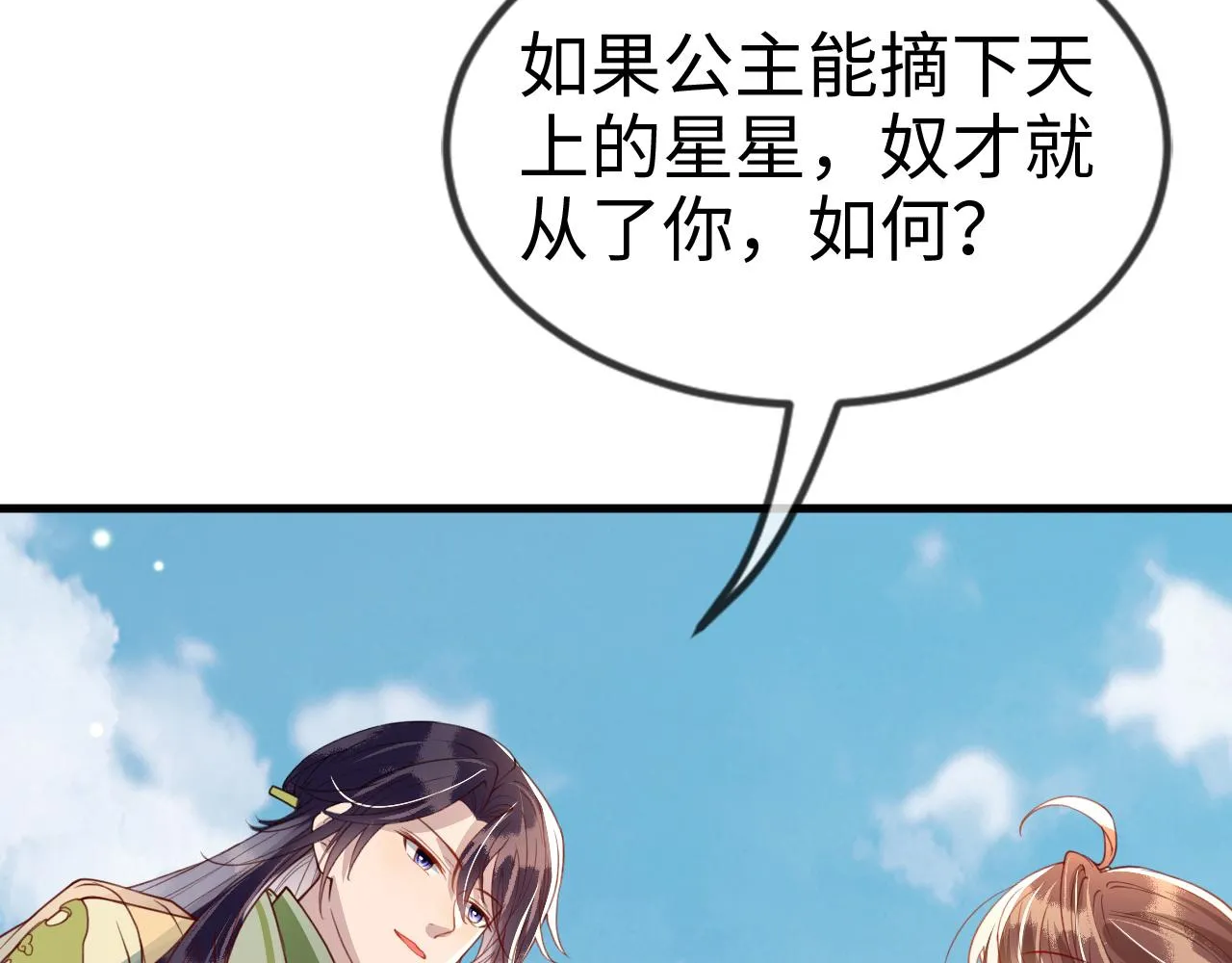 第40话   从此你就是我的人32
