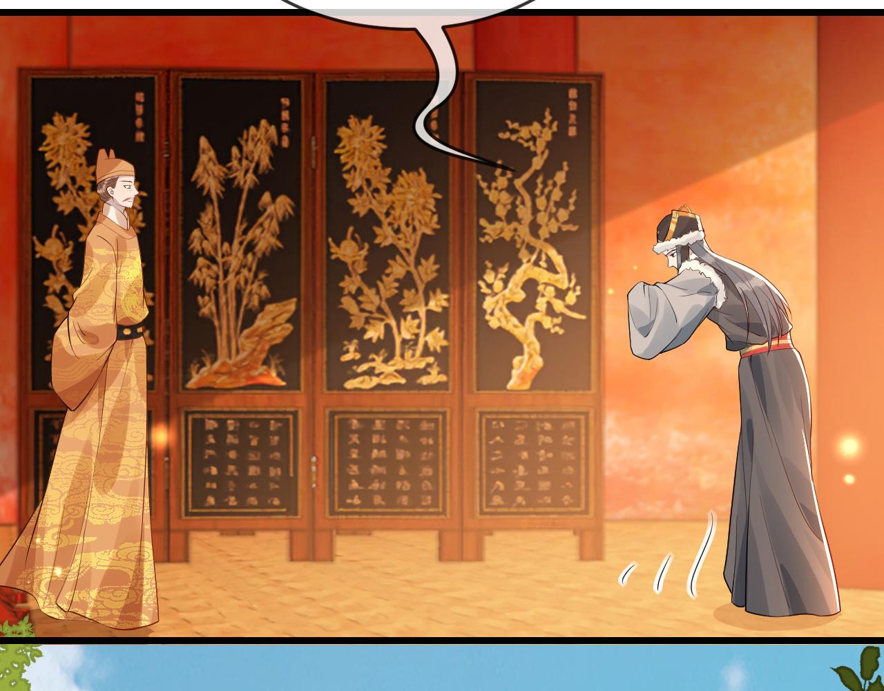 第38话   我要娶那个疯女人？！81