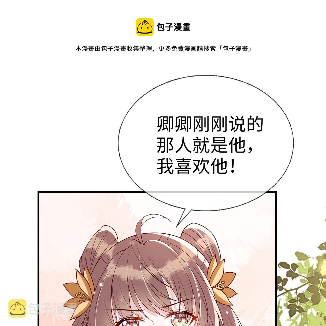 第11话   我又不会吃了你0