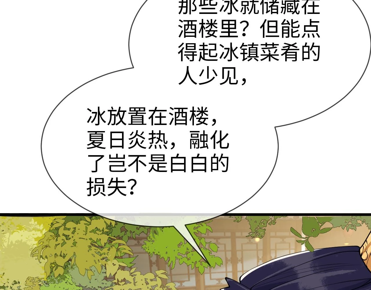 第23话   她的秘密110