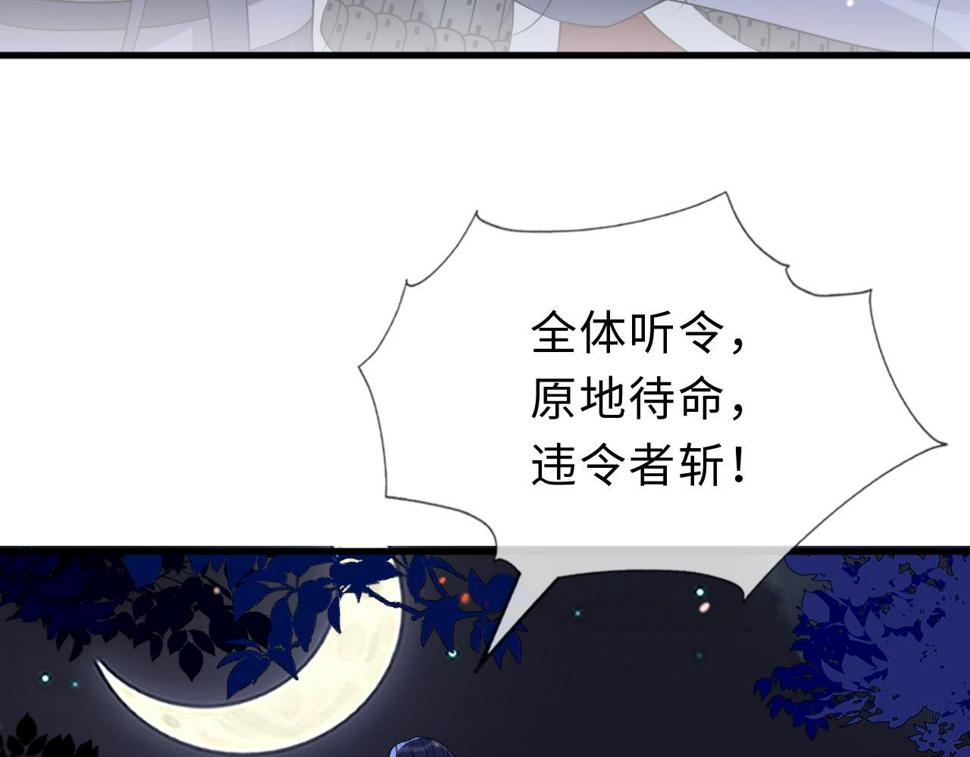 第31话   假传军令84