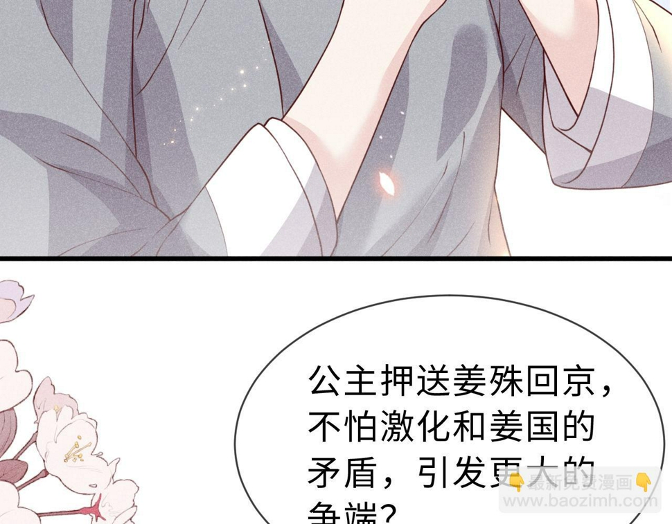 第34话   遇袭46