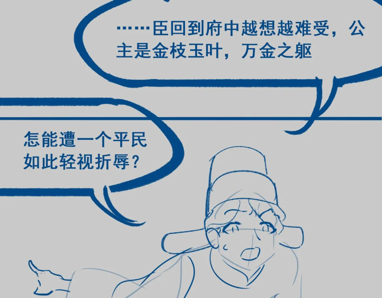 第41话  前世真是瞎得厉害135
