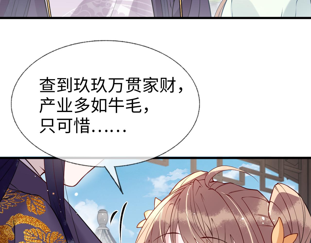 第9话   命中缺我116