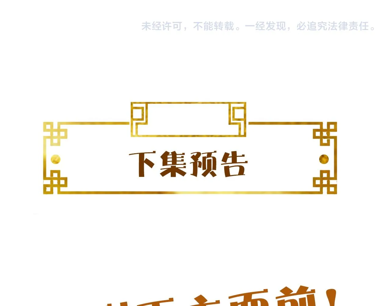 第41话  前世真是瞎得厉害129