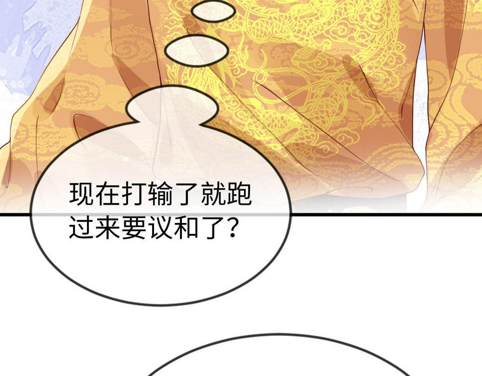 第35话   两国大战一触即发？！62