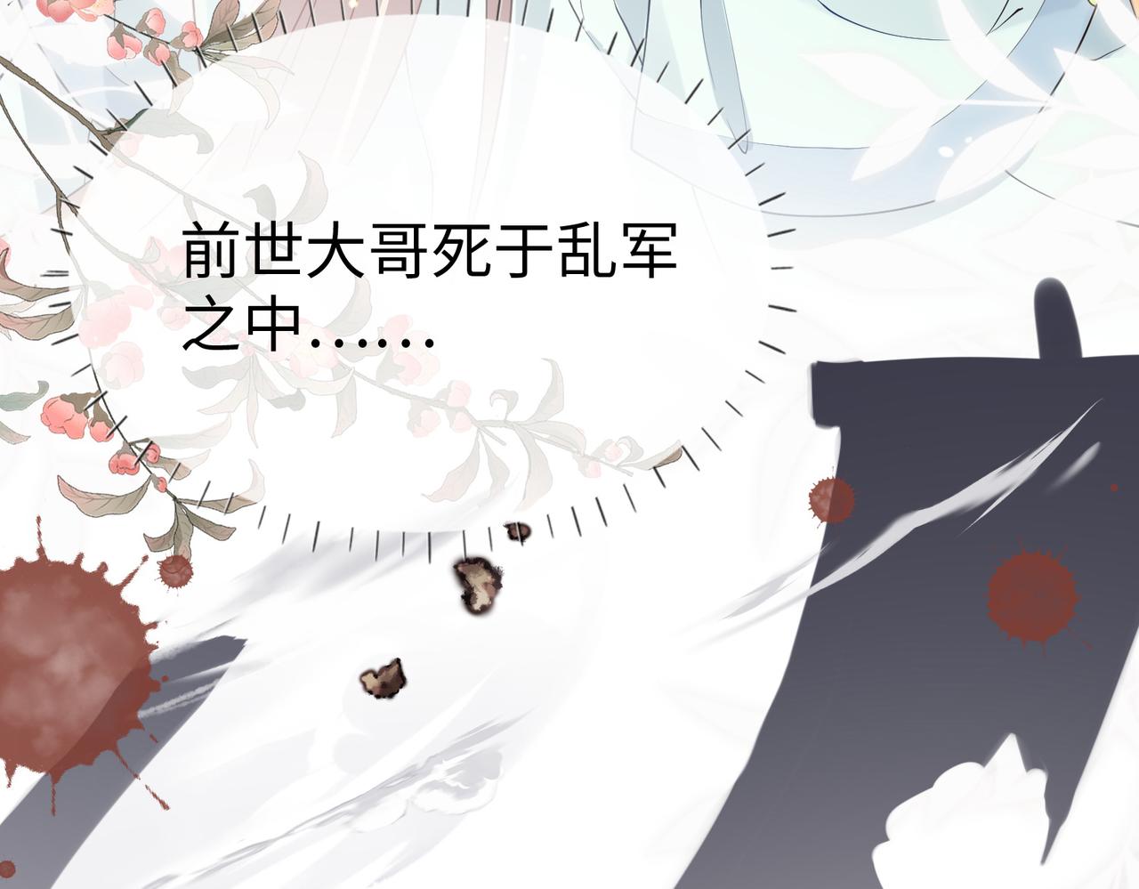 第10话   原来她只是拿我取乐40