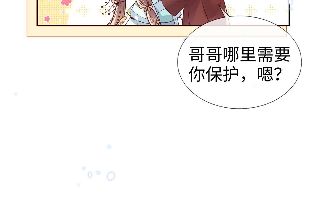 第10话   原来她只是拿我取乐58