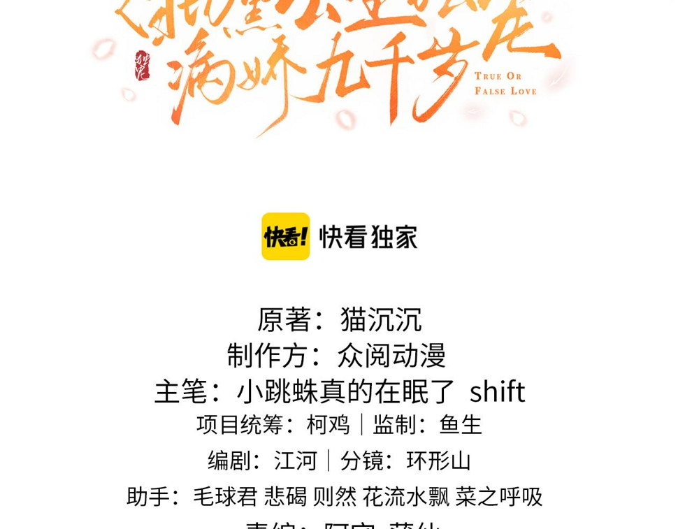 第35话   两国大战一触即发？！8