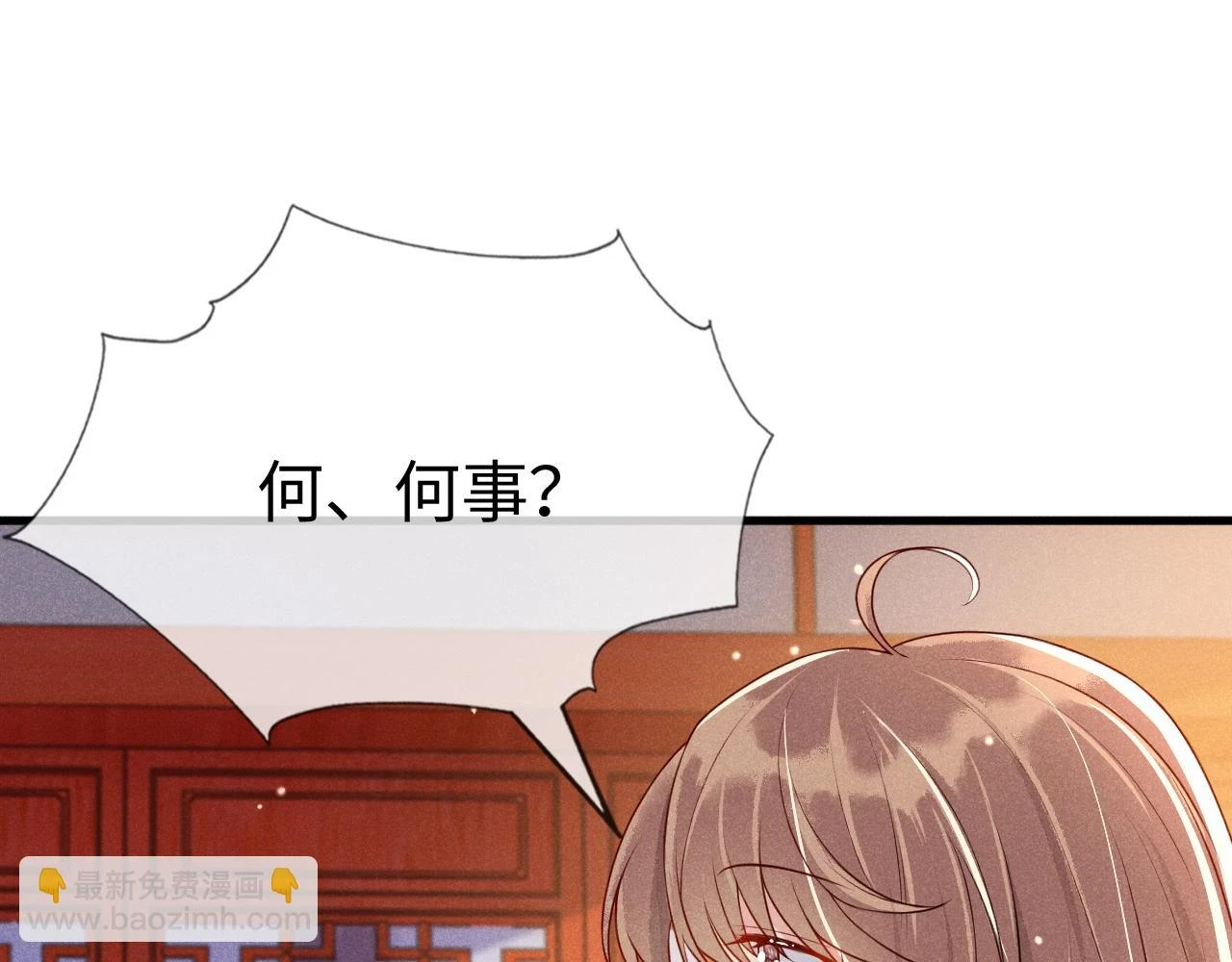 第21话   公主是“冒牌货”？！8