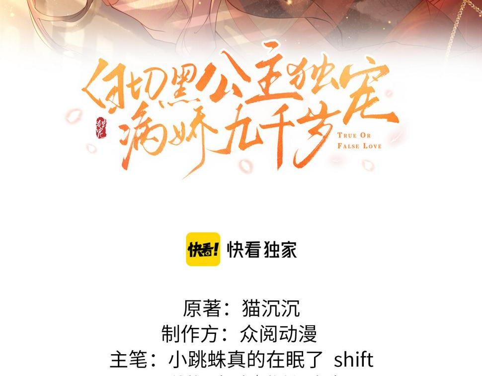第32话   恶仗5