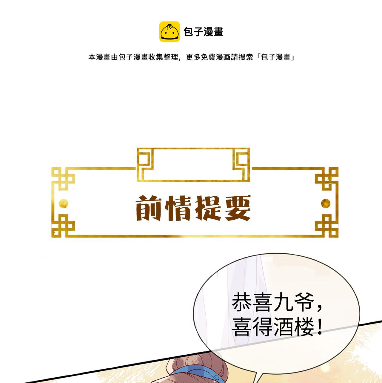 第13话   亲密依偎0