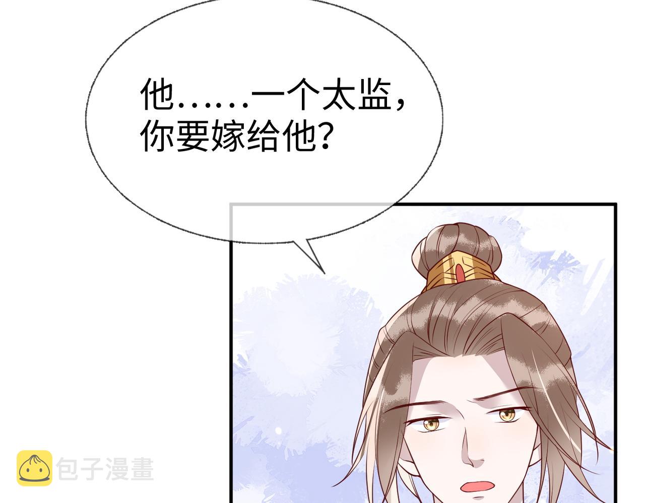 第10话   原来她只是拿我取乐97