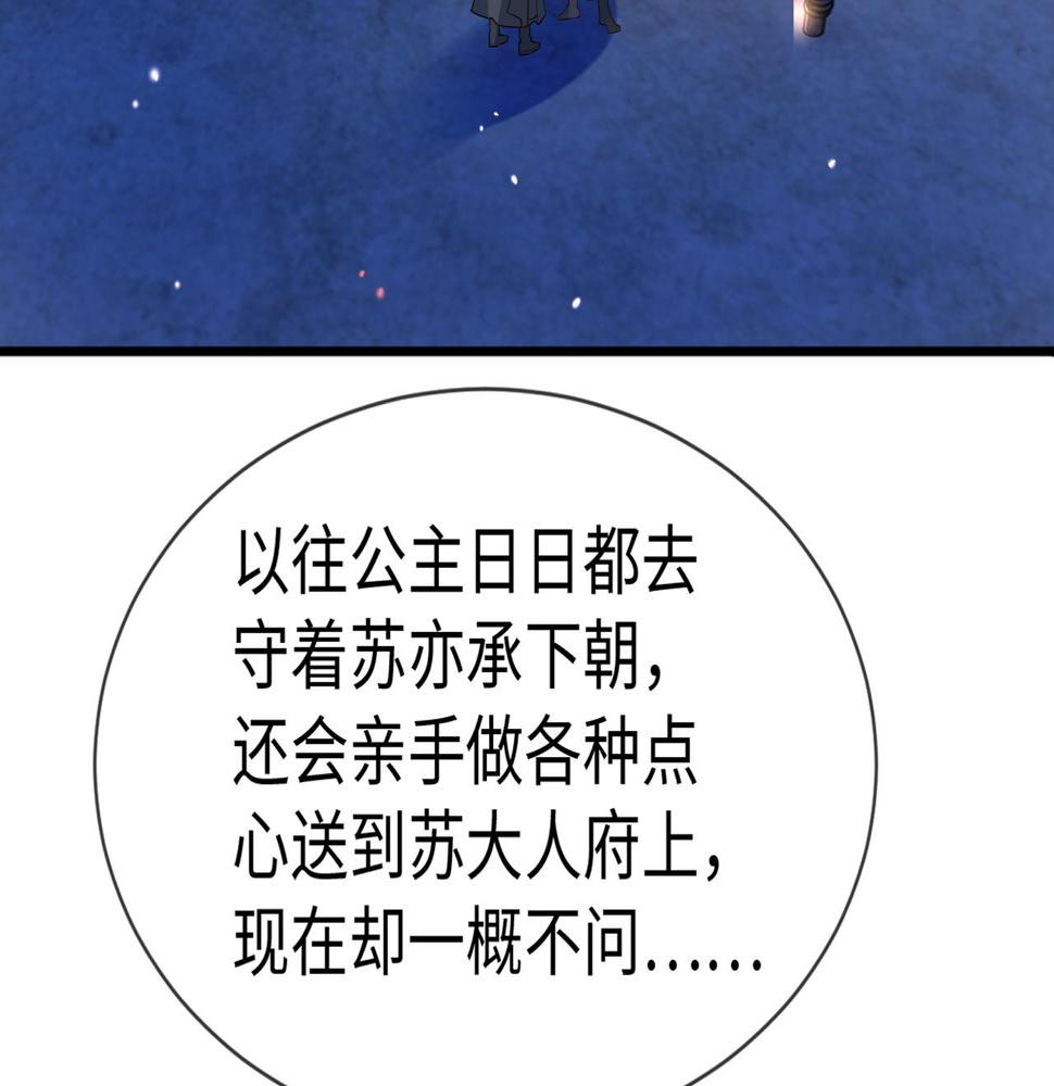 第30话   验明正身？！45