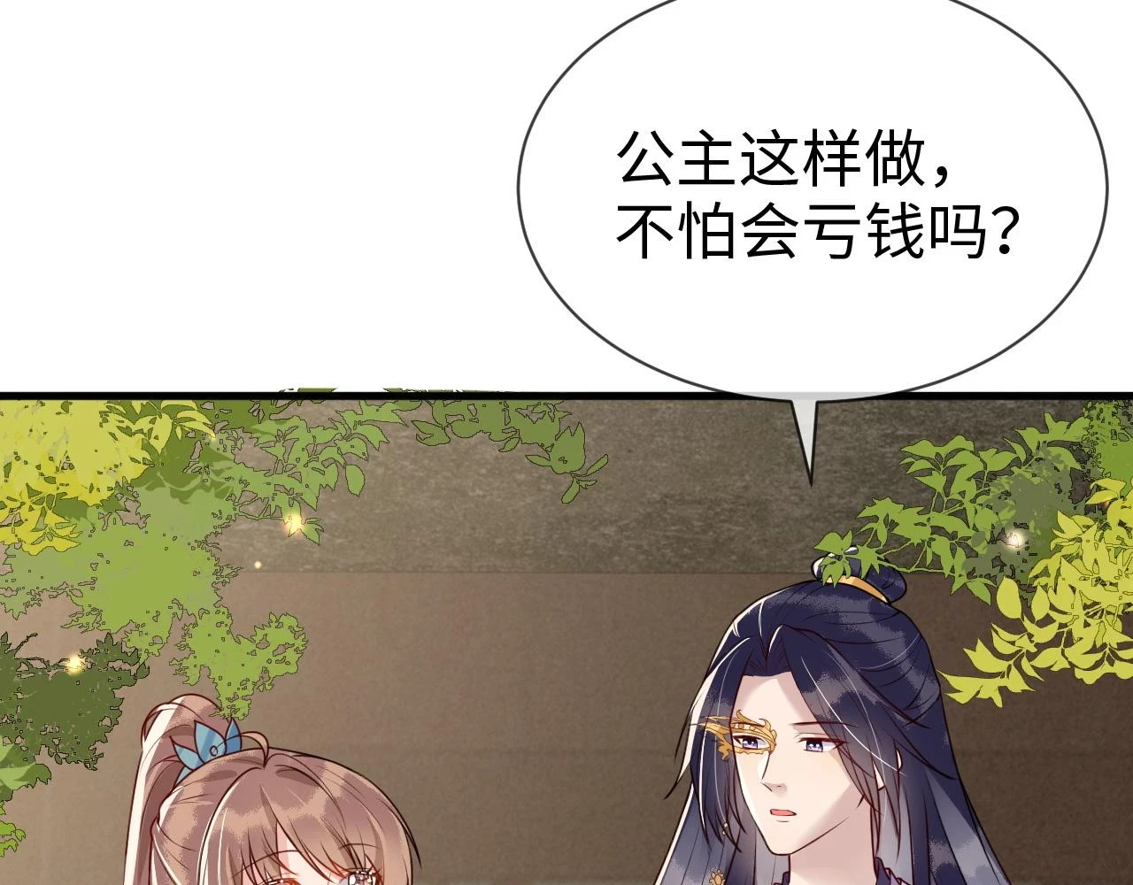 第23话   她的秘密72