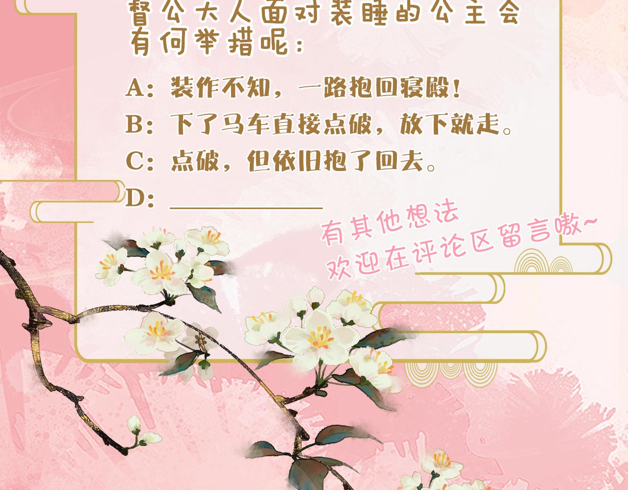 第13话   亲密依偎155