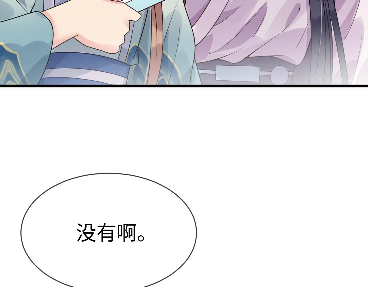 第23话   她的秘密34