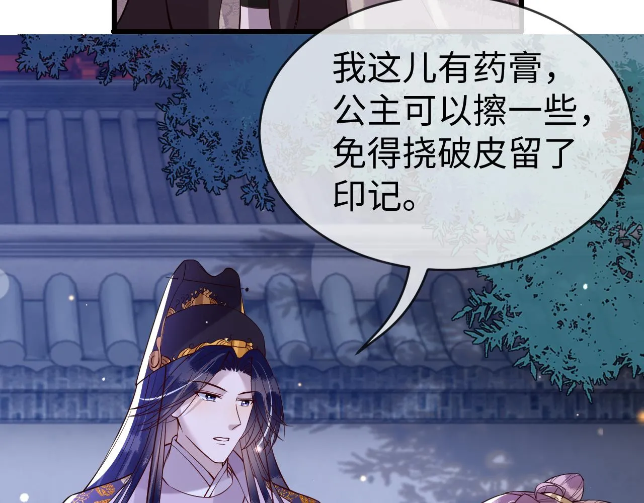 第44话   色胆包天的“狗奴才”竟是我自己40