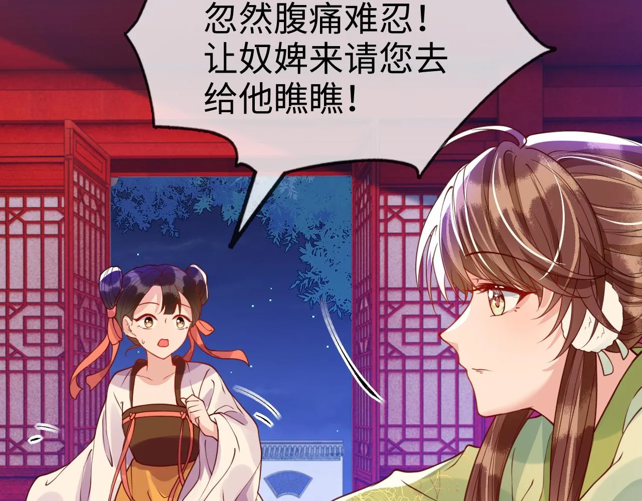 第45话   在你眼里，我算什么70