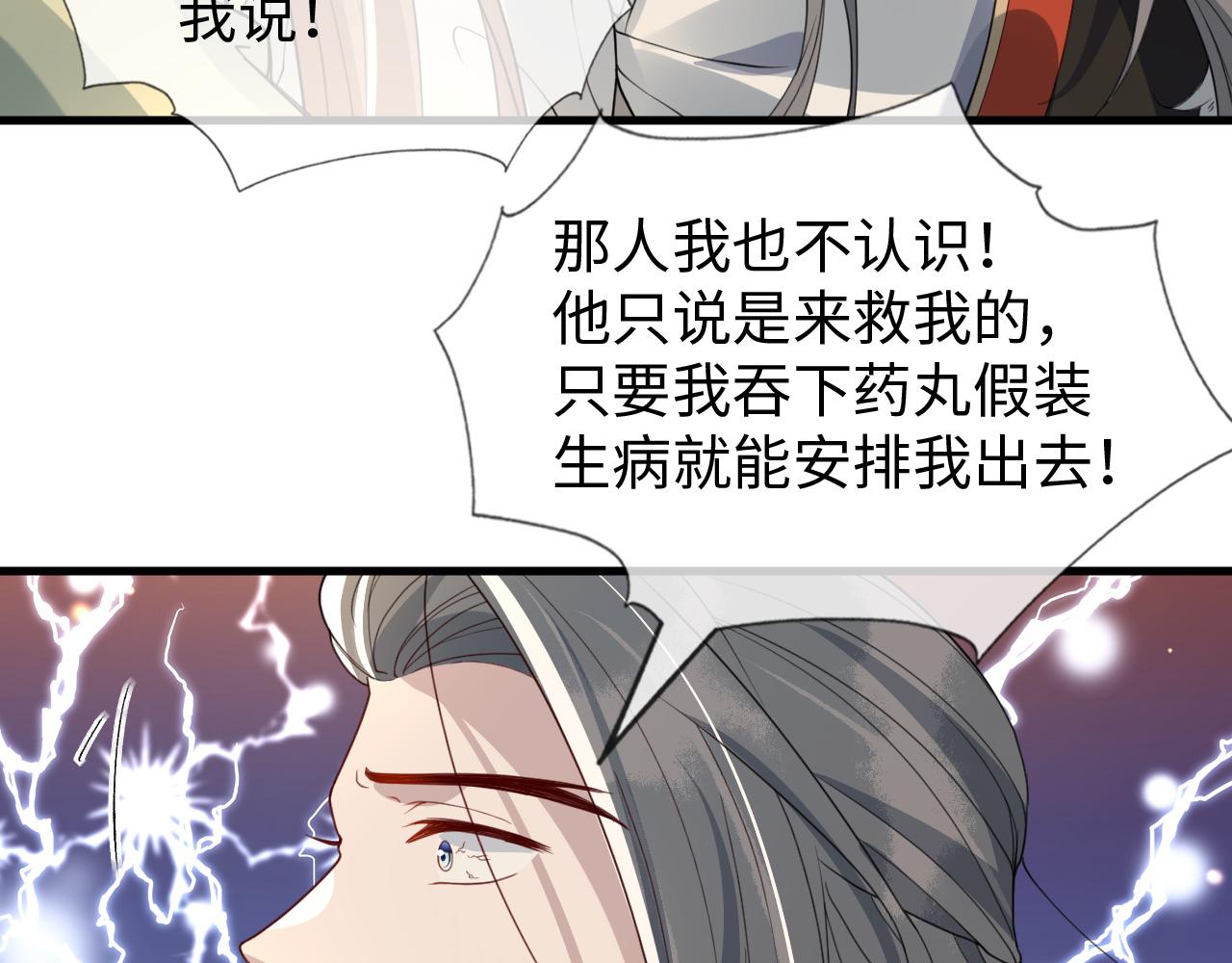 第37话   所谓调教65