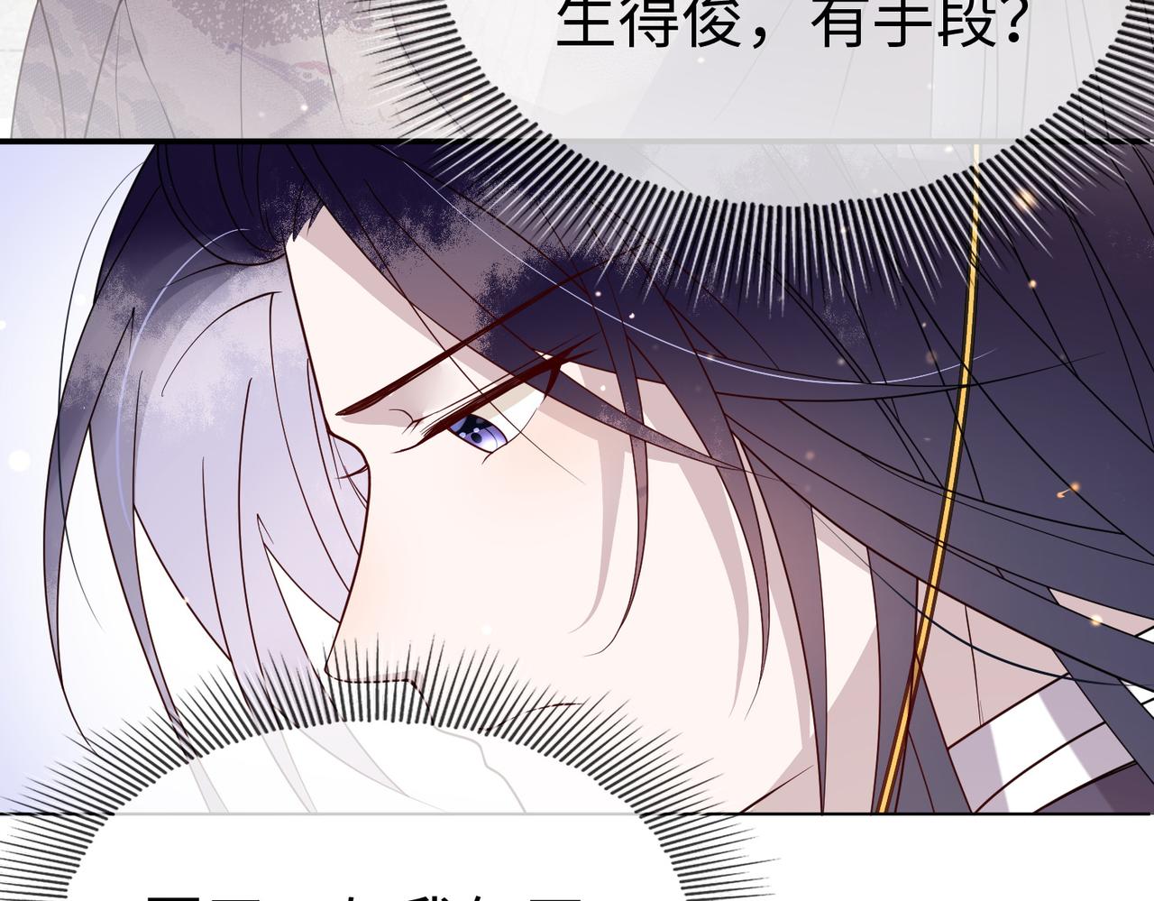 第10话   原来她只是拿我取乐78