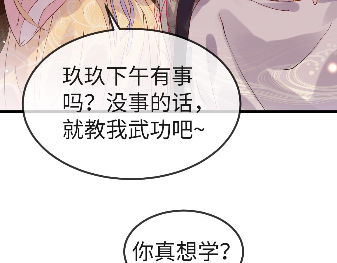 第6话   公主的求人方式竟然是……58