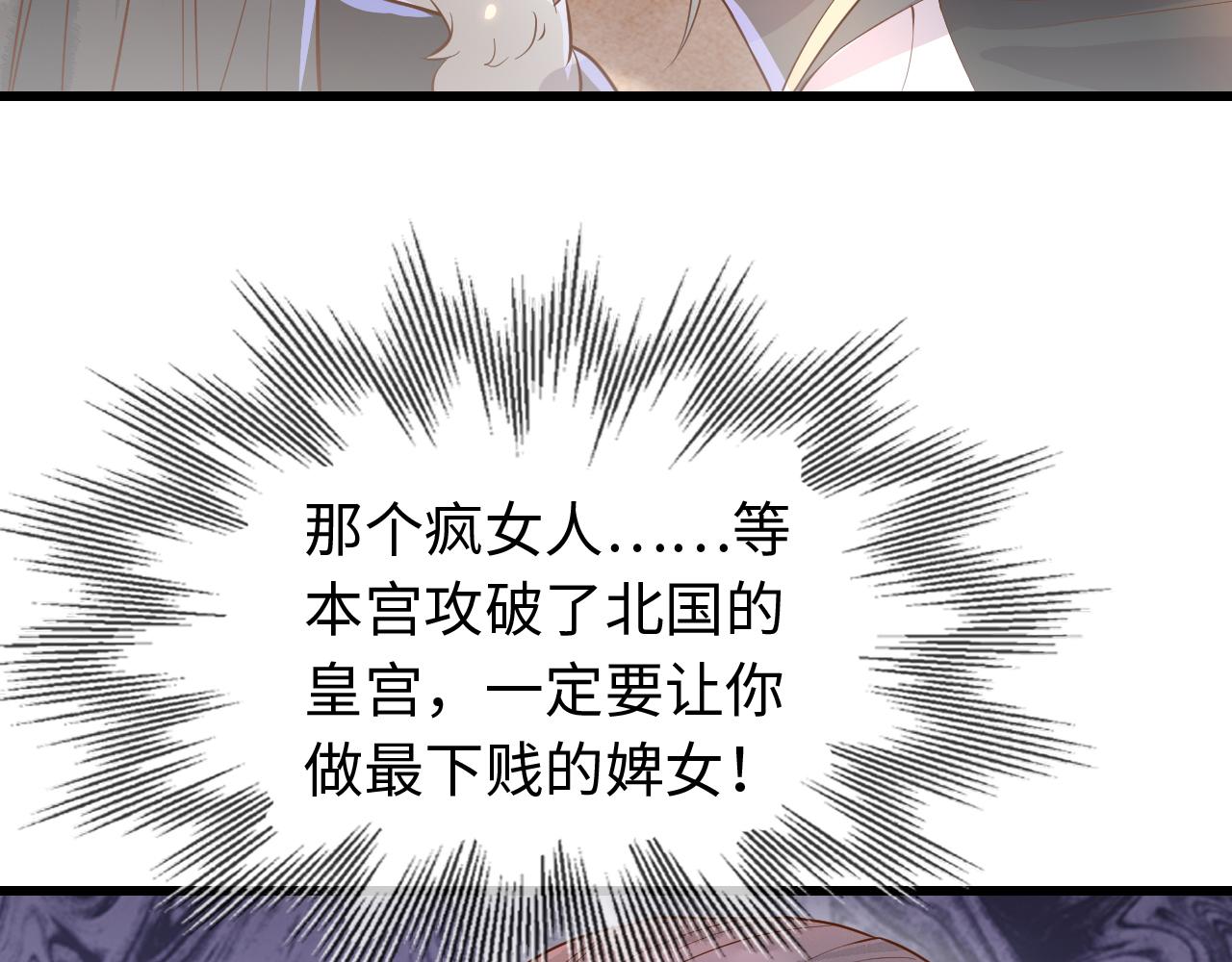 第38话   我要娶那个疯女人？！104