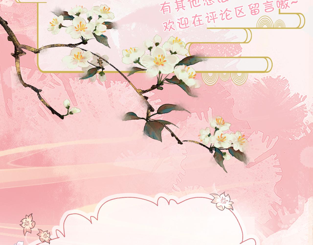 第38话   我要娶那个疯女人？！117