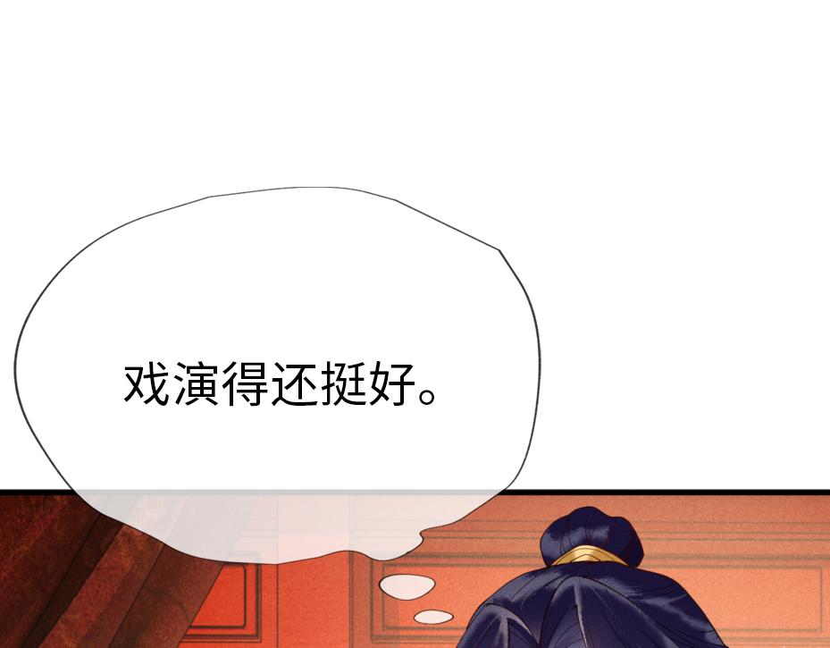 第14话    她好柔软……32