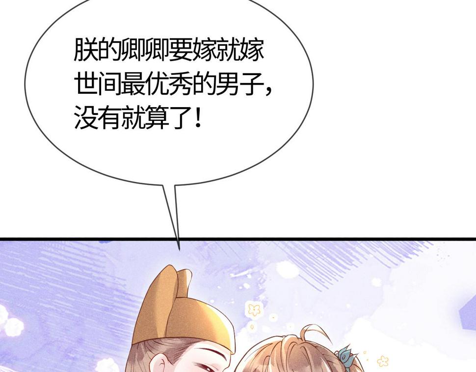 第27话   我要守护玖玖42