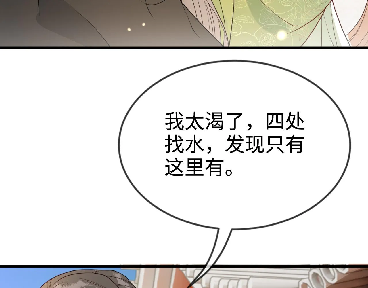 第42话   你不是本公主的狗51