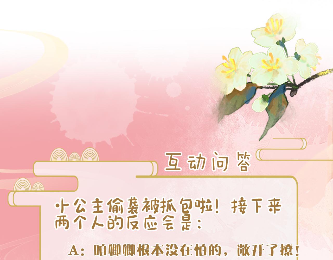 第7话   玖玖我好疼…120