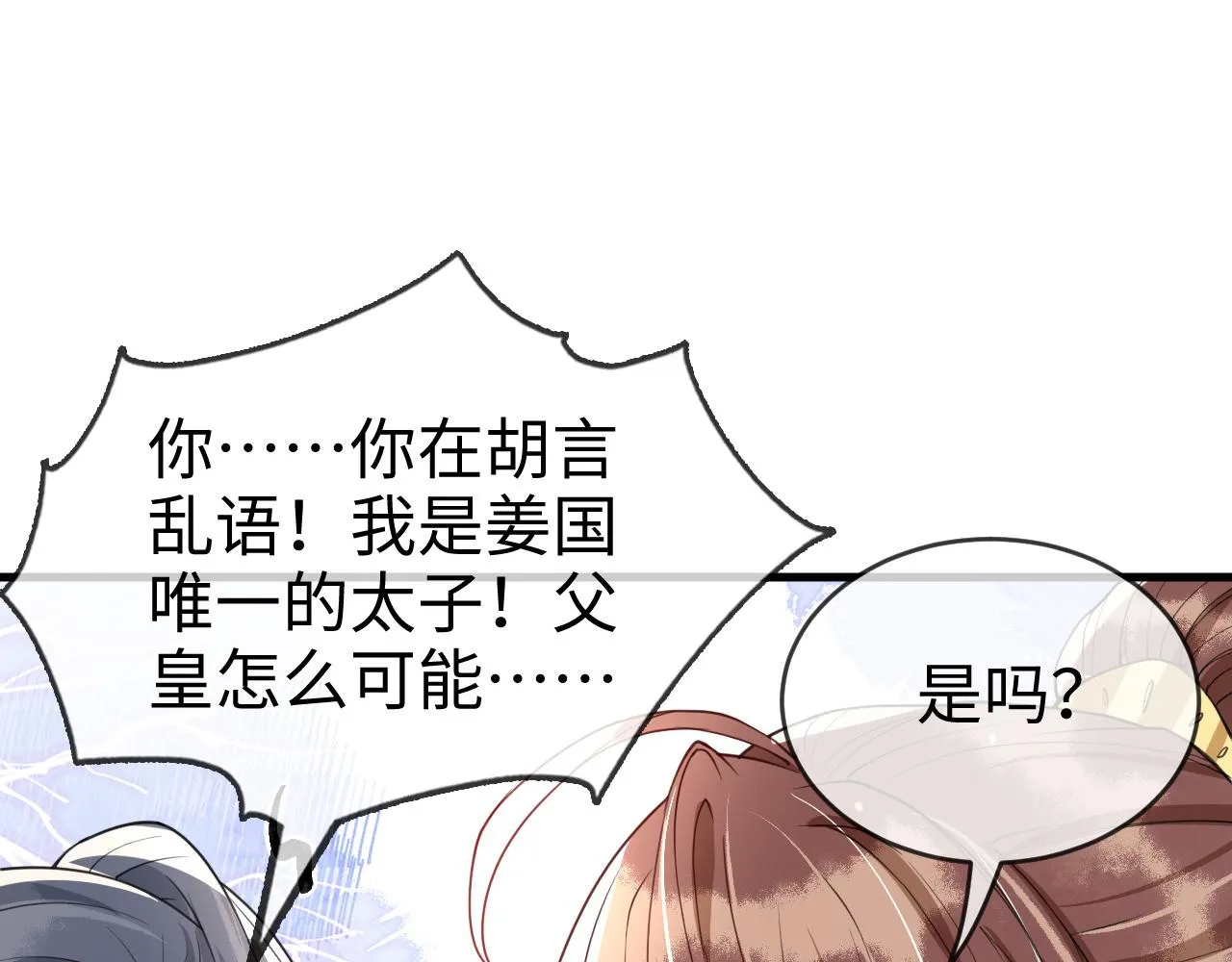 第46话   生米煮成熟饭也要看跟谁煮40
