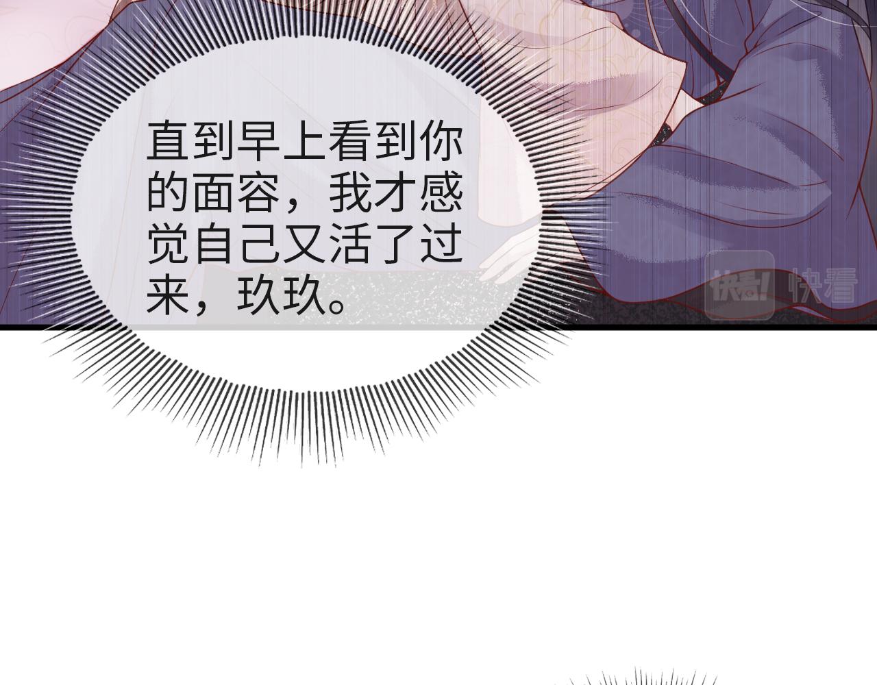 第8话   能让我抱抱你吗77
