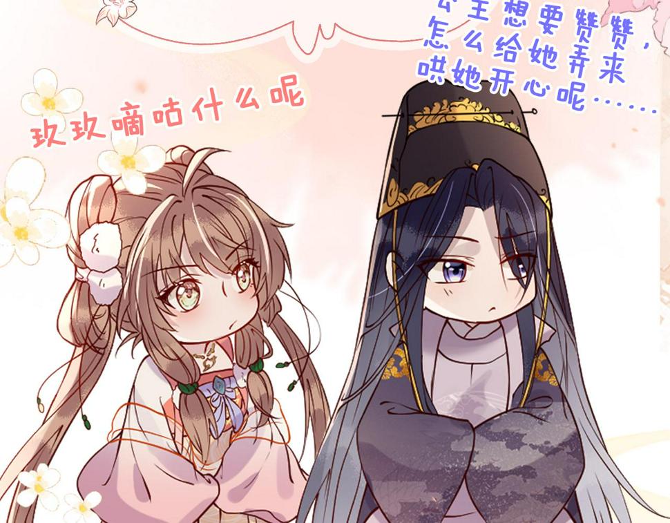 第31话   假传军令102