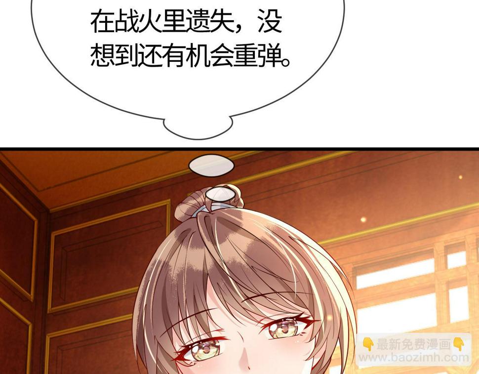 第28话   心怀鬼胎93