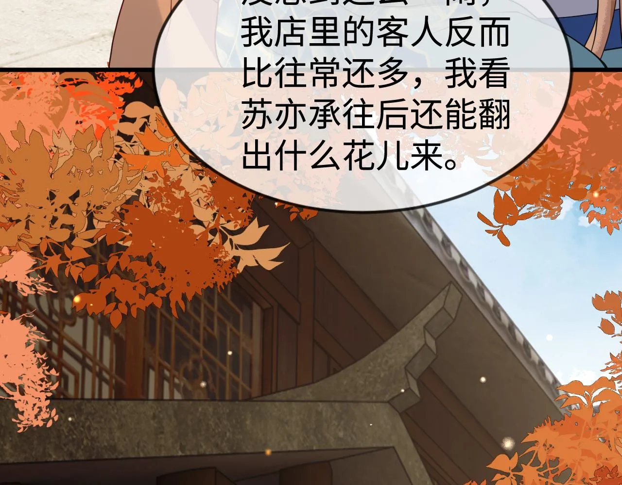第41话  前世真是瞎得厉害75