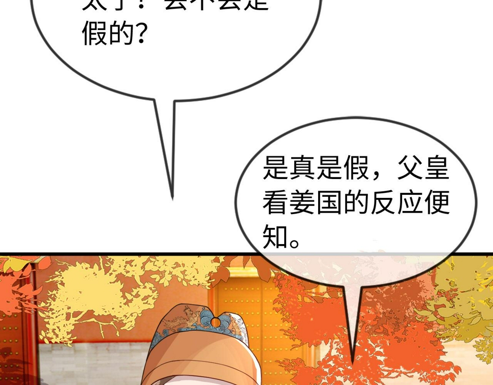 第35话   两国大战一触即发？！28