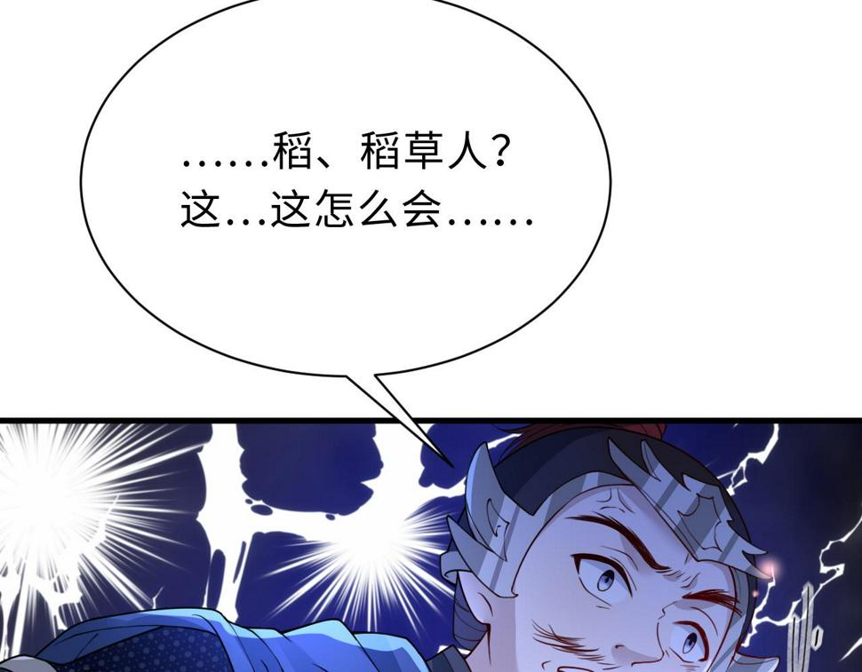 第32话   恶仗45