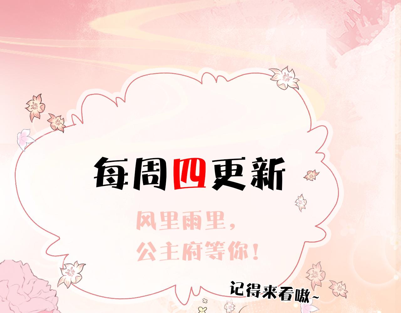 第3话  我需要你！非你不可！138