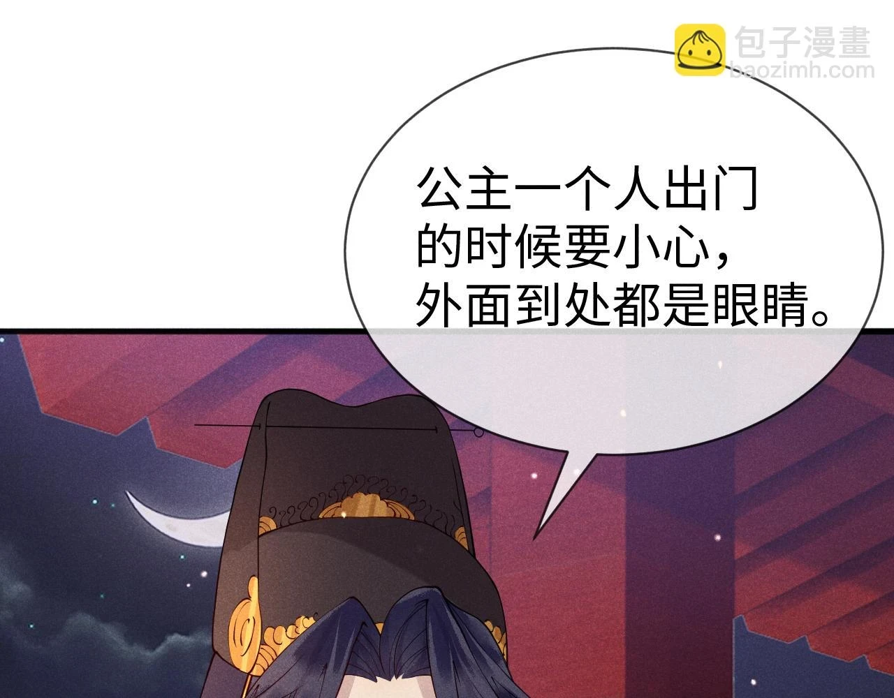 第21话   公主是“冒牌货”？！44