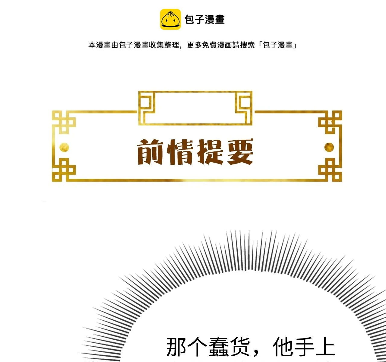 第23话   她的秘密0