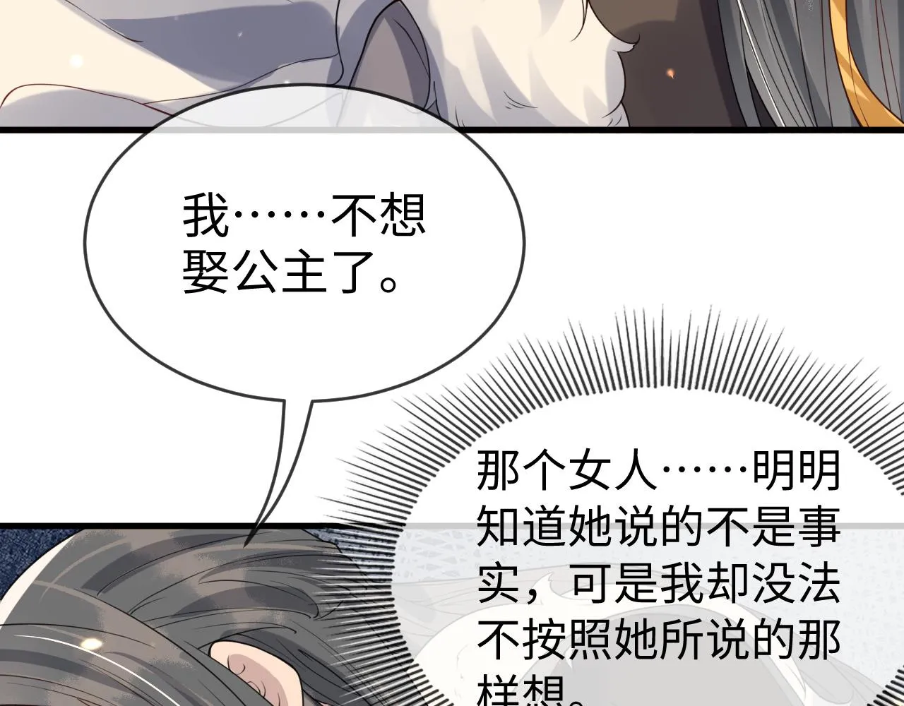 第46话   生米煮成熟饭也要看跟谁煮57