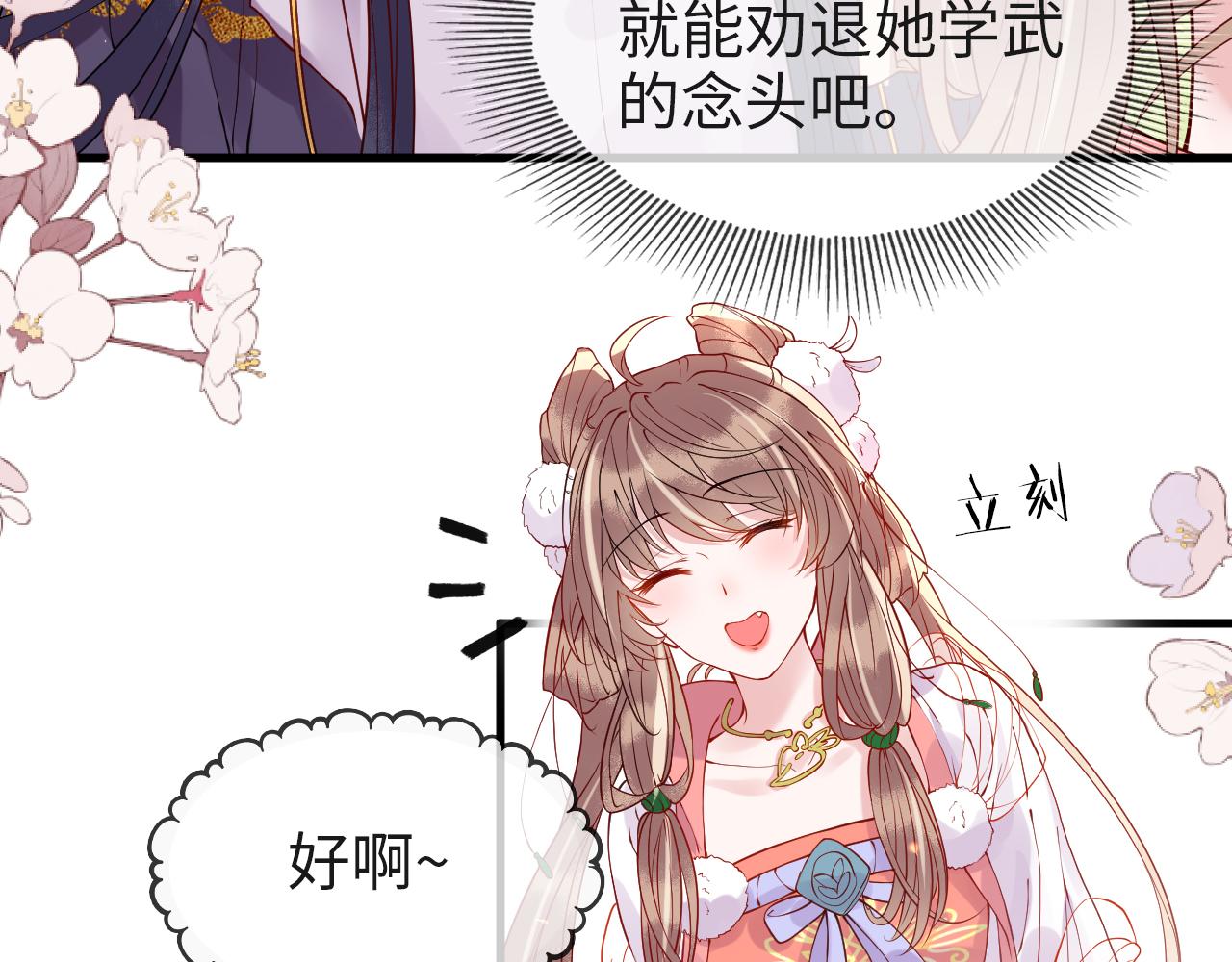 第7话   玖玖我好疼…8