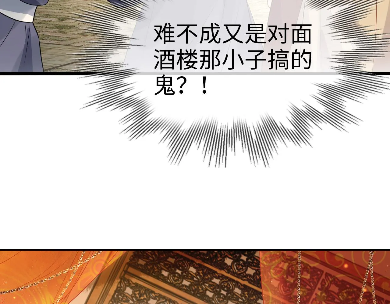 第41话  前世真是瞎得厉害5