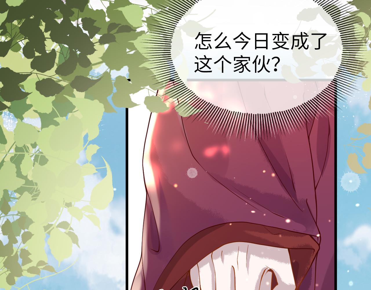 第3话  我需要你！非你不可！7