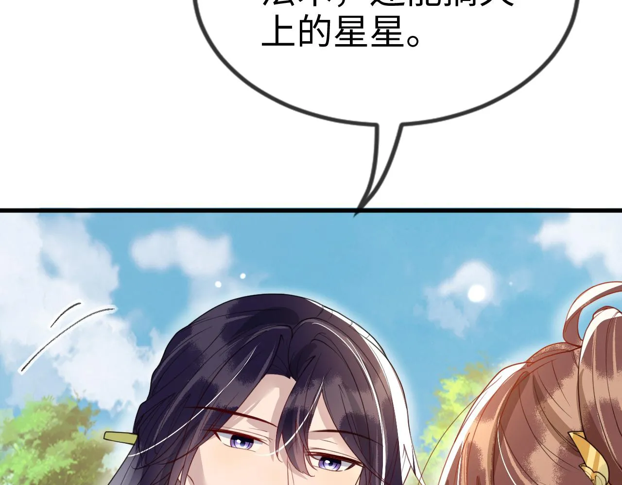 第40话   从此你就是我的人27