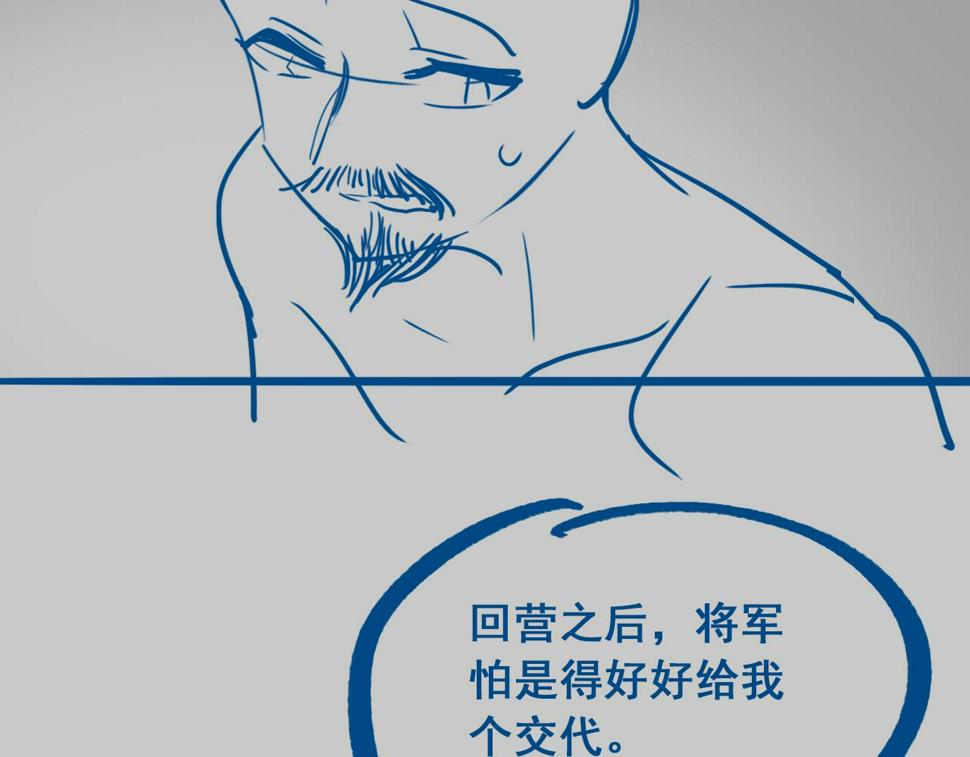 第30话   验明正身？！108